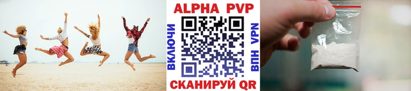 Alpha-PVP VHQ  Купить  Светлогорск 