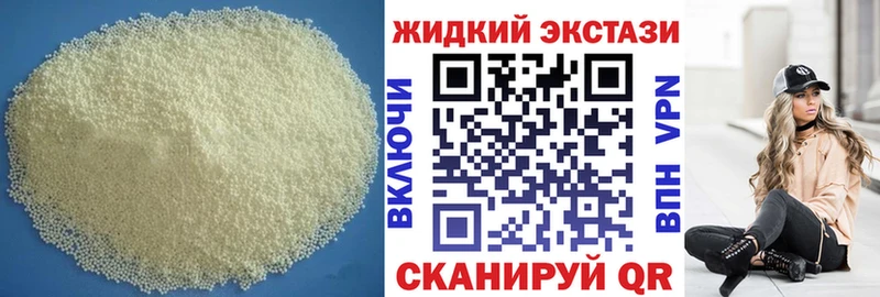 Купить закладки  Светлогорск  БУТИРАТ вода 