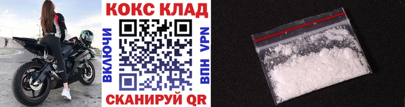 Купить закладки  Светлогорск  Кокаин 99% 