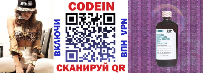 Codein Purple Drank  Купить где  Светлогорск 