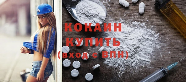 кокаин премиум Горнозаводск