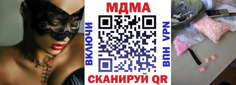 Купить  Светлогорск  МДМА молли 