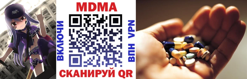 MDMA кристаллы Светлогорск