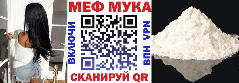 Купить  Светлогорск  МЕФ кристаллы 