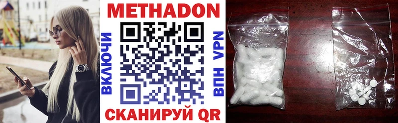 Купить где Светлогорск Метадон VHQ