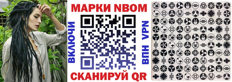 Марки NBOMe 1500мкг  Купить закладки  Светлогорск 